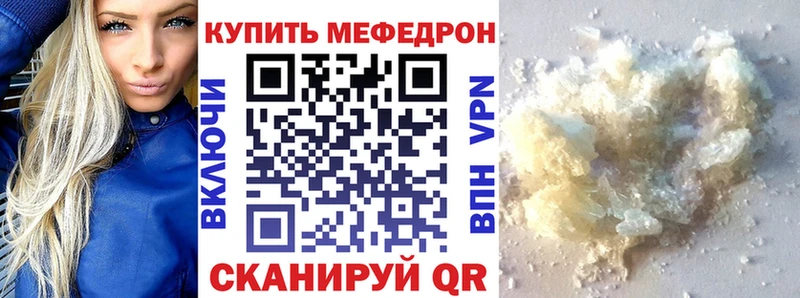 Мефедрон мяу мяу Елец